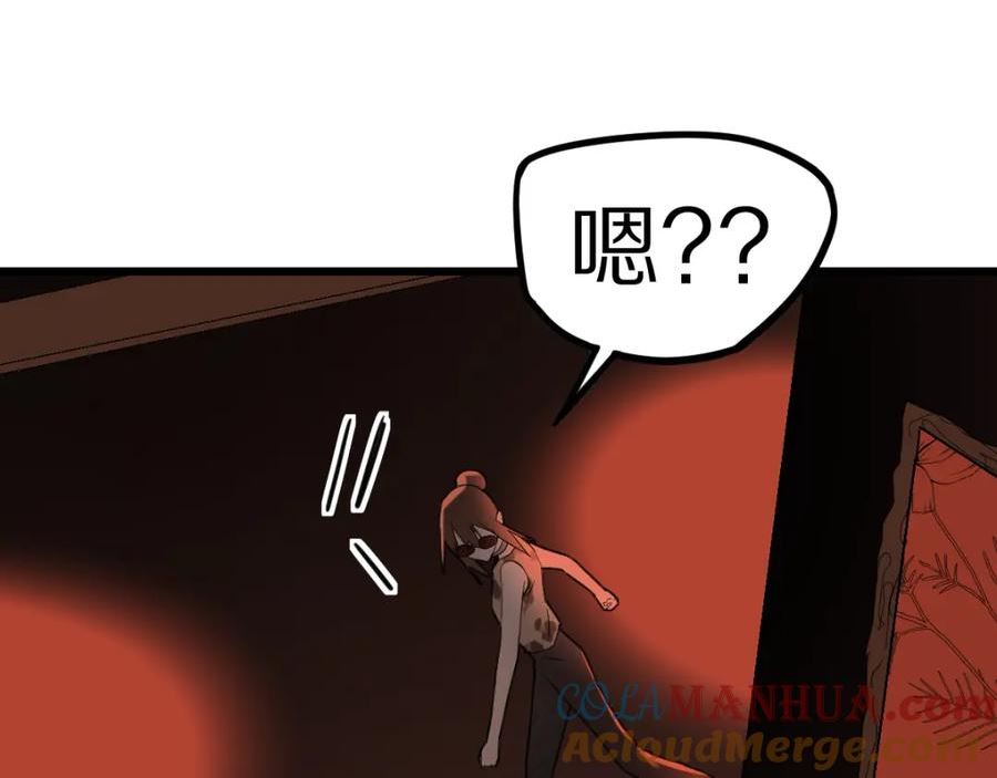 快看漫画八十一道超纲题漫画,第202话 不解85图