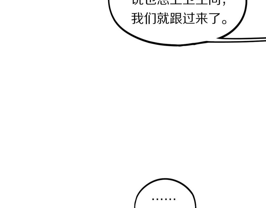 快看漫画八十一道超纲题漫画,第202话 不解88图