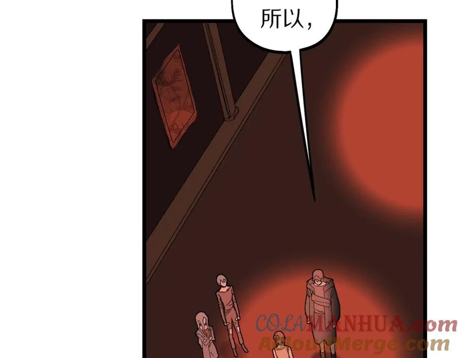 快看漫画八十一道超纲题漫画,第202话 不解89图