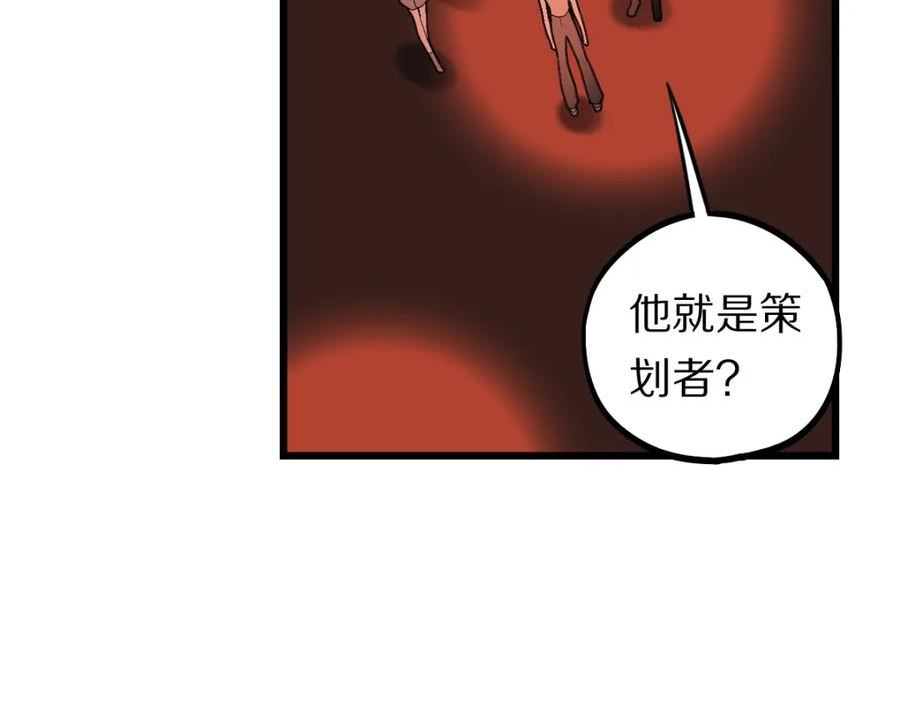 快看漫画八十一道超纲题漫画,第202话 不解90图