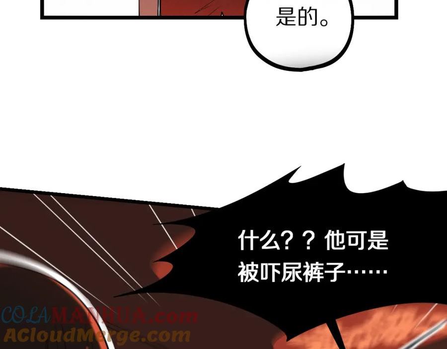 快看漫画八十一道超纲题漫画,第202话 不解93图