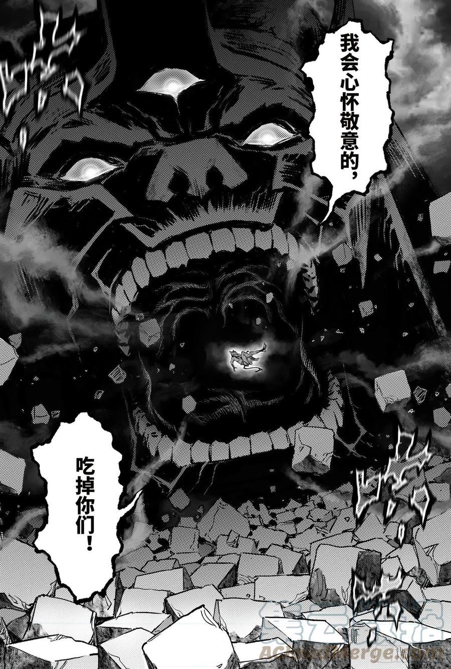 玄皓战记堕天厝漫画,106.大地之神-下6图