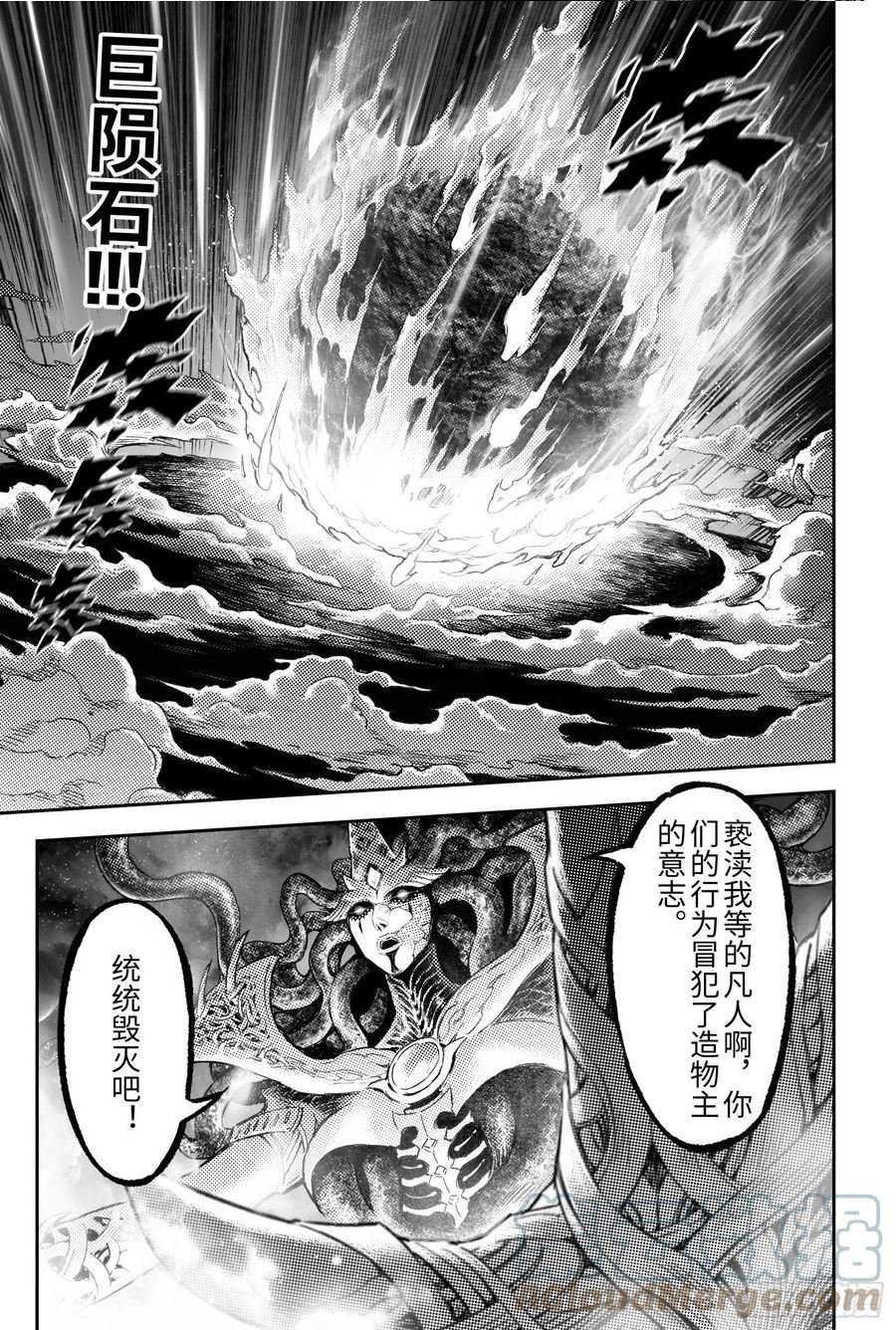 玄皓战记堕天厝漫画,113.跨越神祇之人-下3图