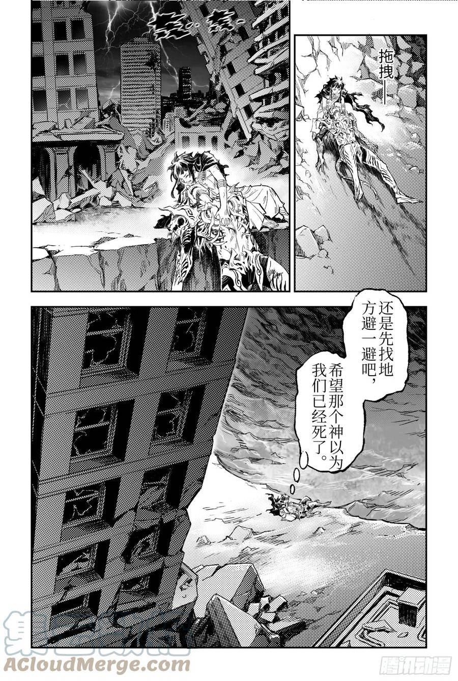 玄皓战记堕天厝漫画,116.风神-下7图