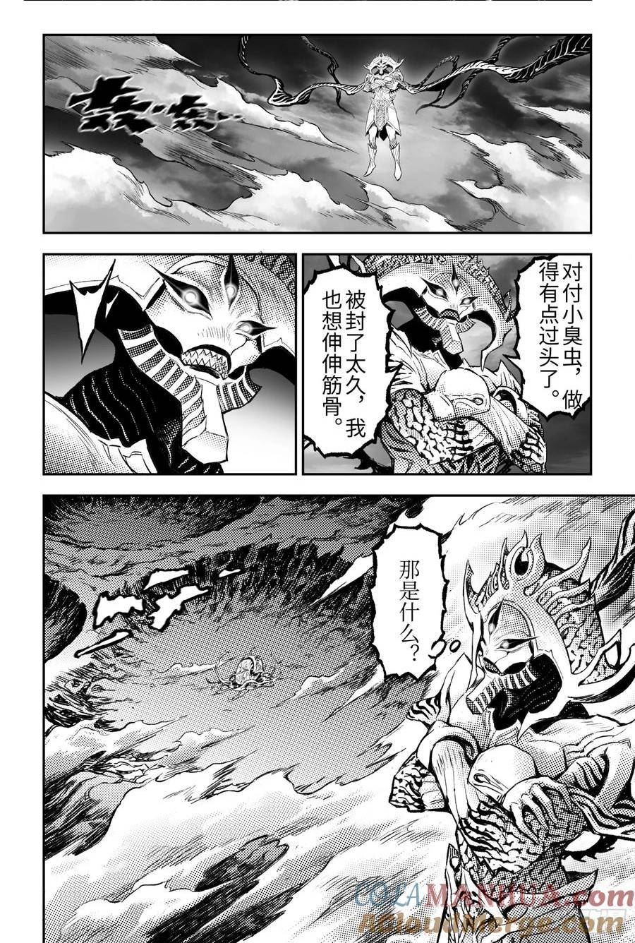 玄皓战记堕天厝漫画,117.立场-上13图