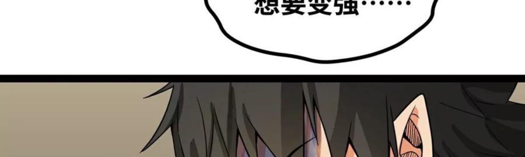 魔王勇者漫画,第35话 赫莱尔的梦境66图