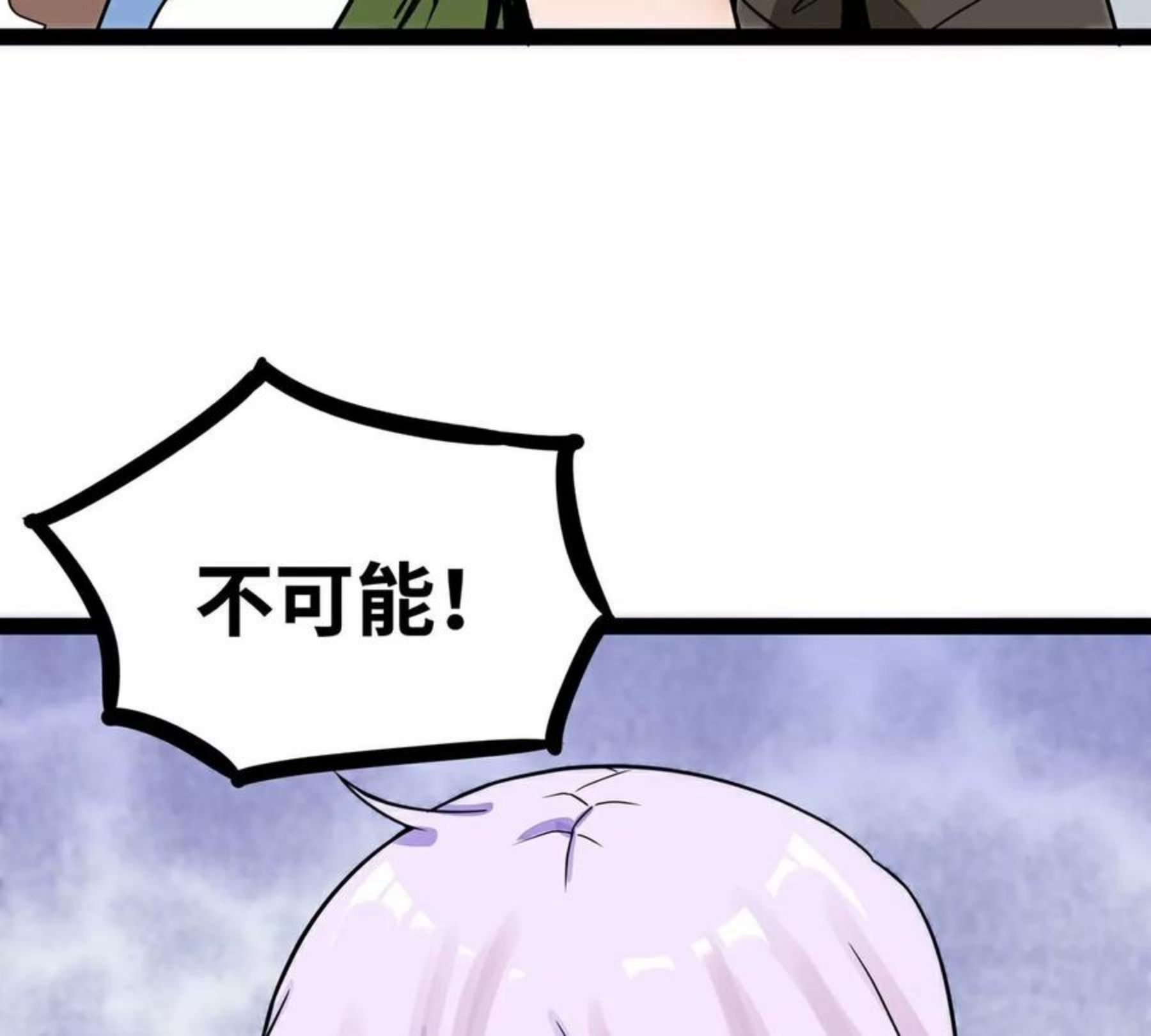 魔王勇者漫画,第35话 赫莱尔的梦境46图