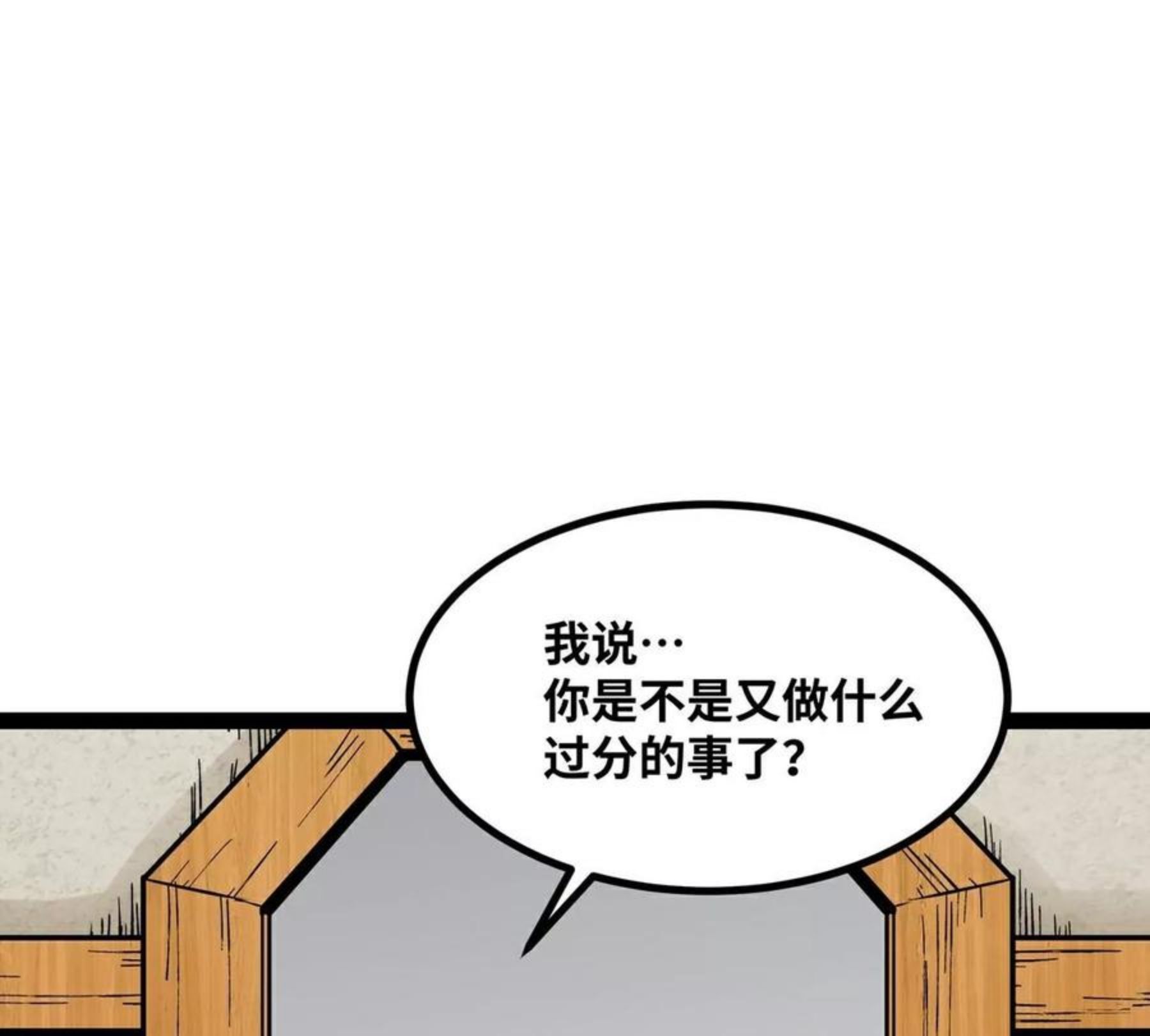 魔王勇者漫画,第35话 赫莱尔的梦境64图