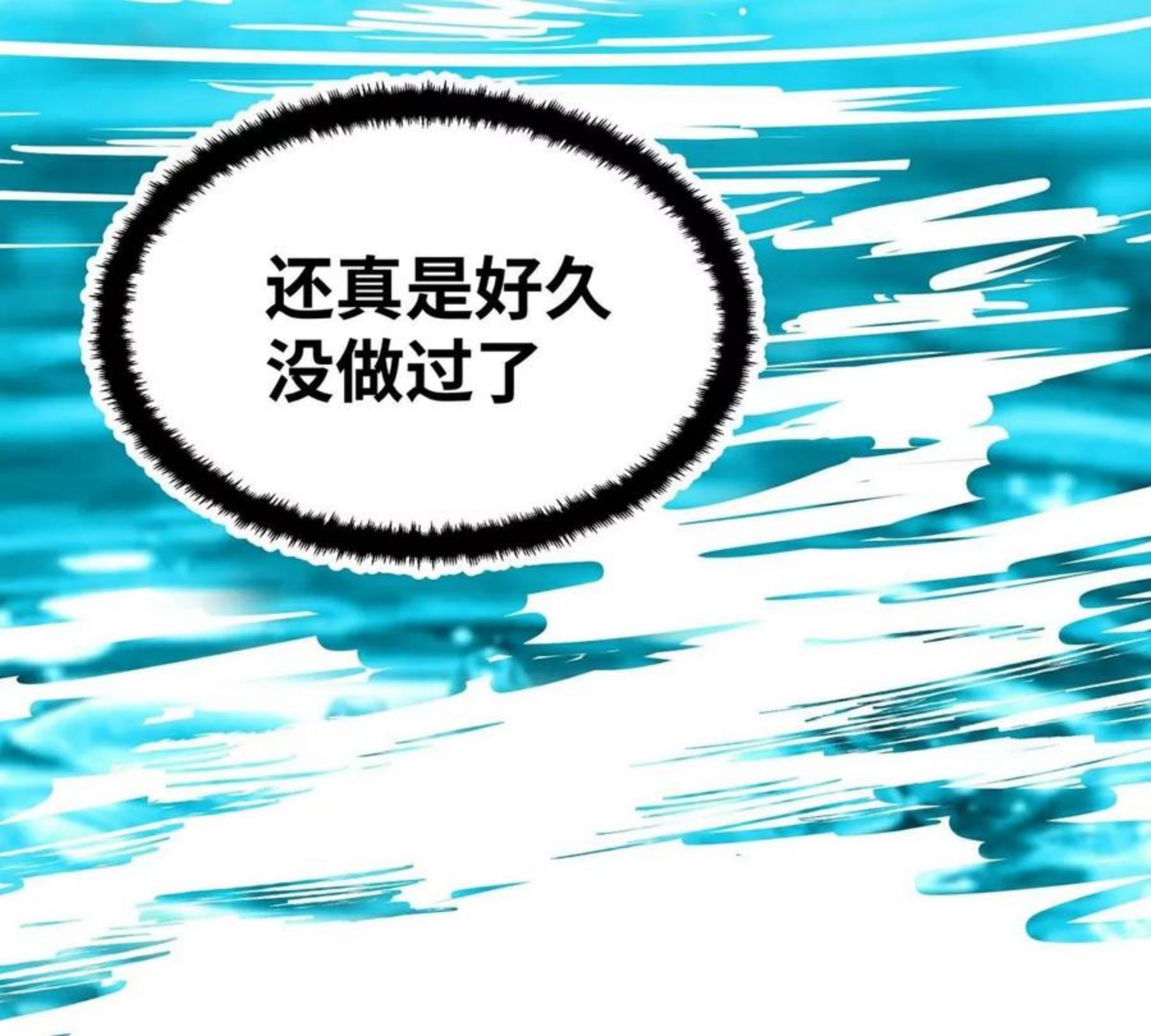 魔王勇者漫画,第35话 赫莱尔的梦境88图