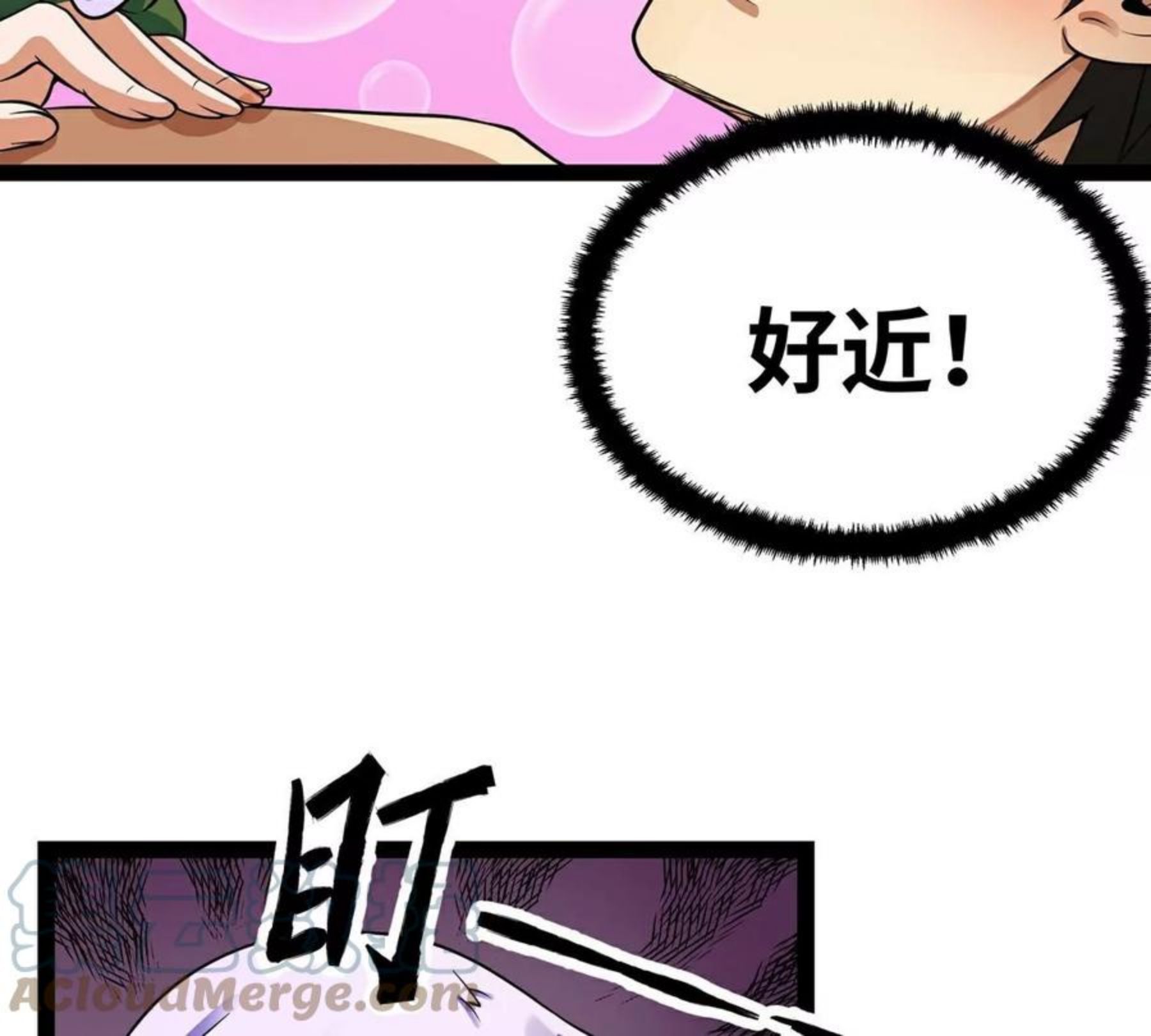 魔王勇者漫画,第35话 赫莱尔的梦境25图