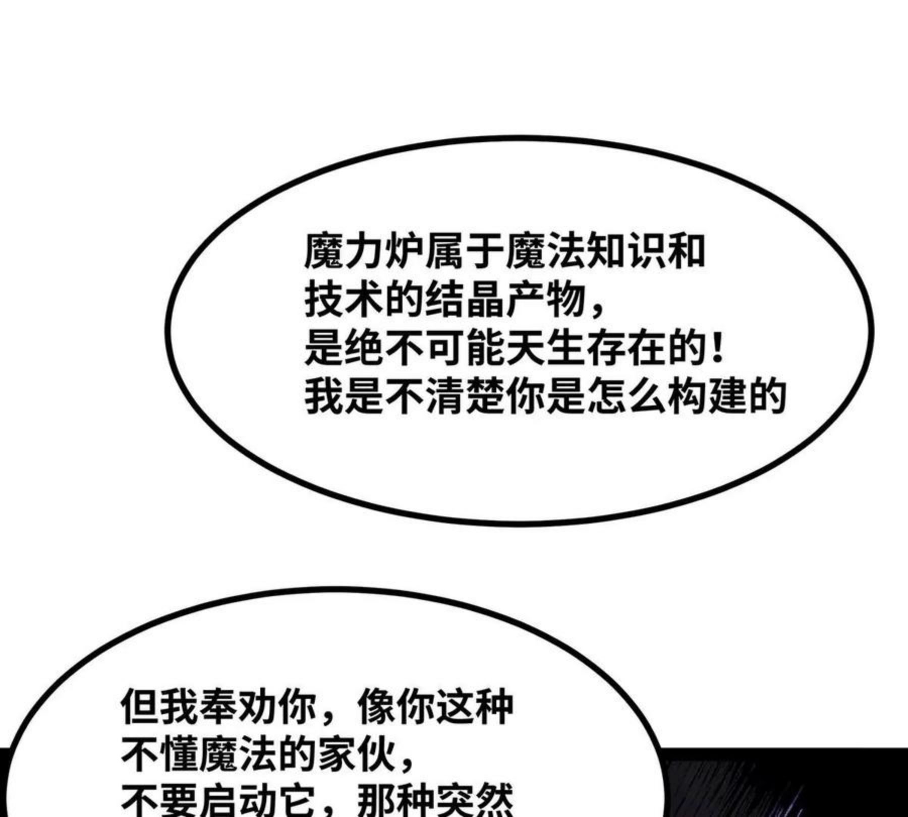 魔王勇者漫画,第35话 赫莱尔的梦境34图