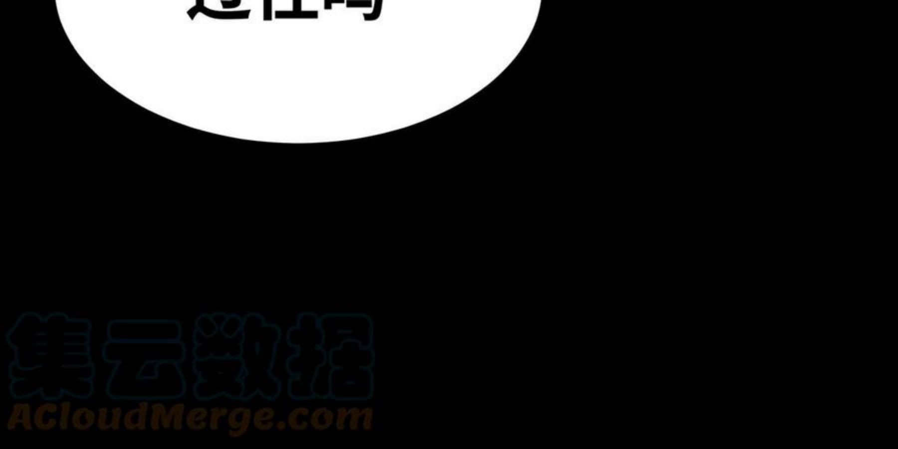 魔王勇者漫画,第35话 赫莱尔的梦境93图