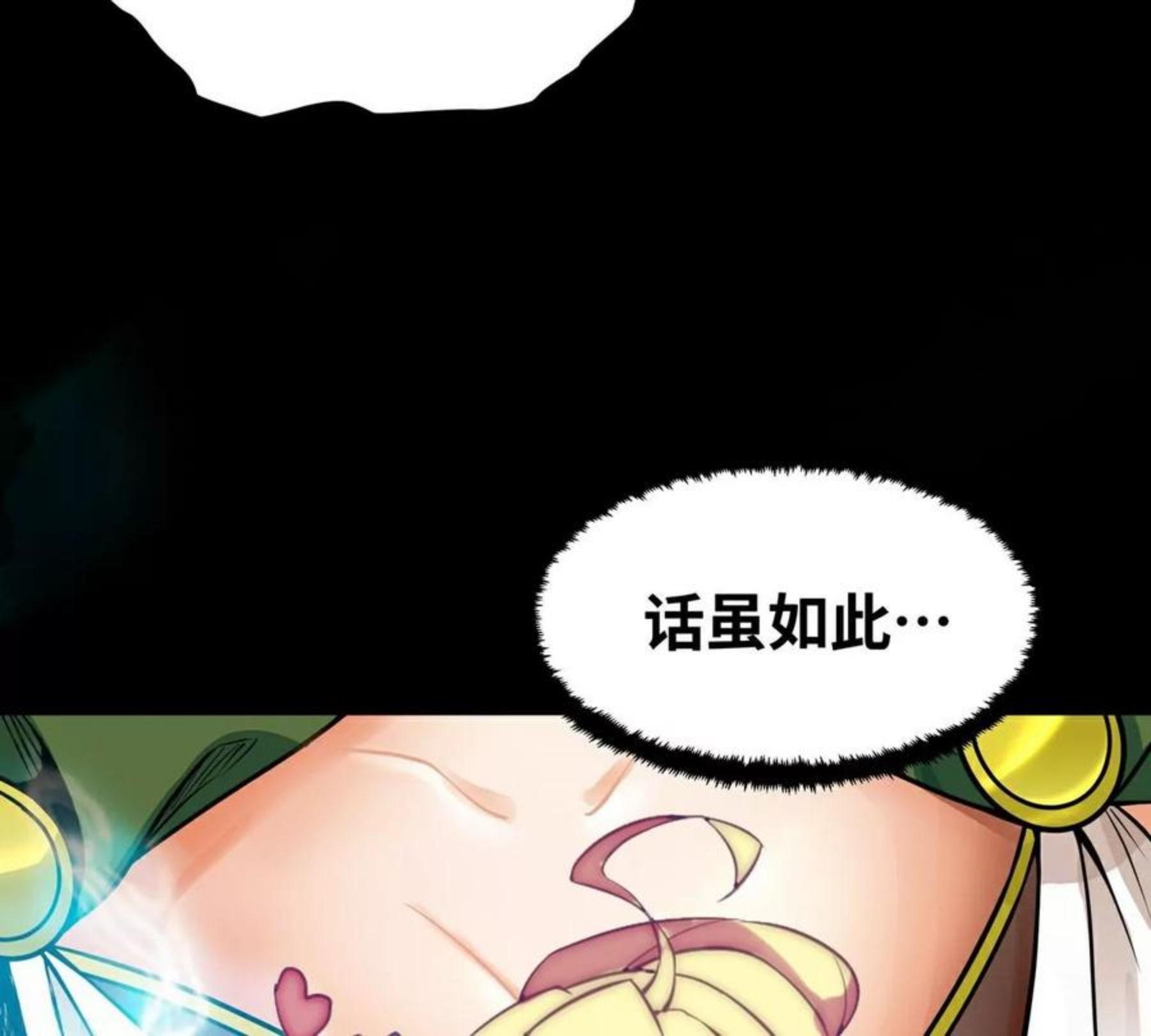 魔王勇者漫画,第35话 赫莱尔的梦境11图