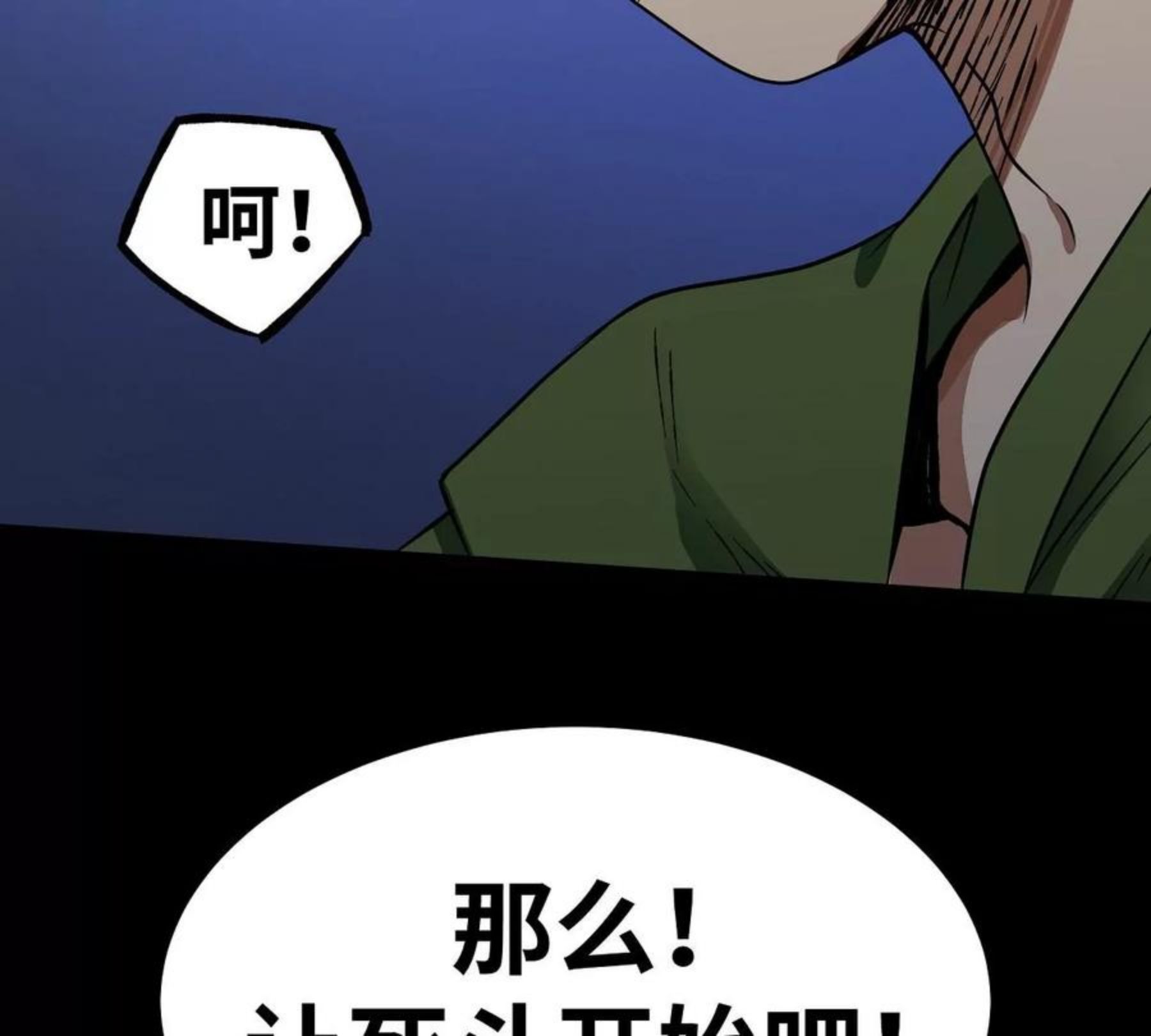 魔王勇者漫画,第37话 糟糕的处境110图