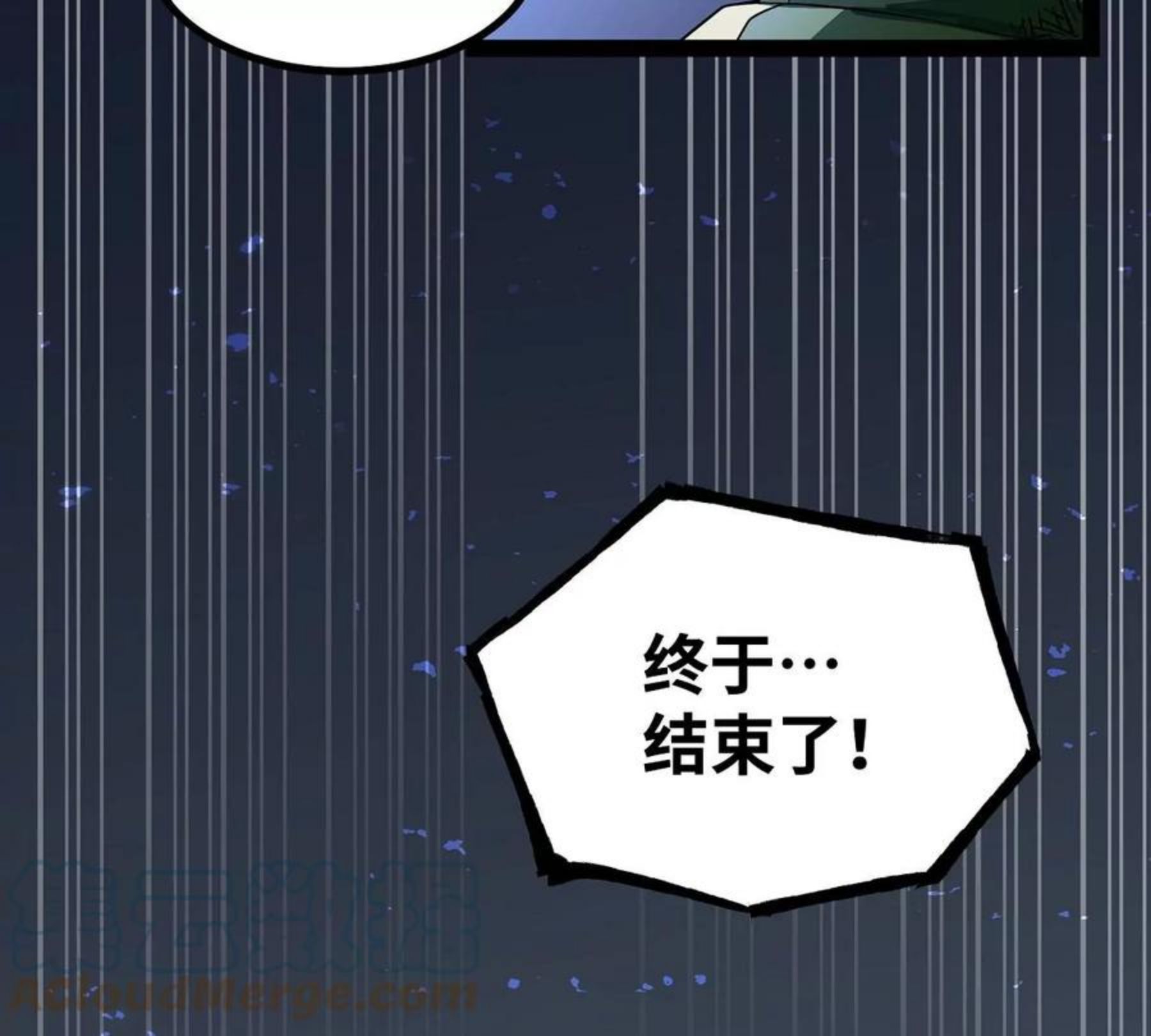 魔王勇者漫画,第37话 糟糕的处境17图