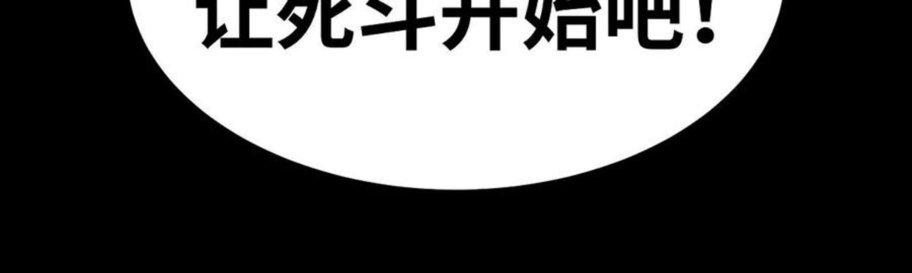 魔王勇者漫画,第37话 糟糕的处境111图