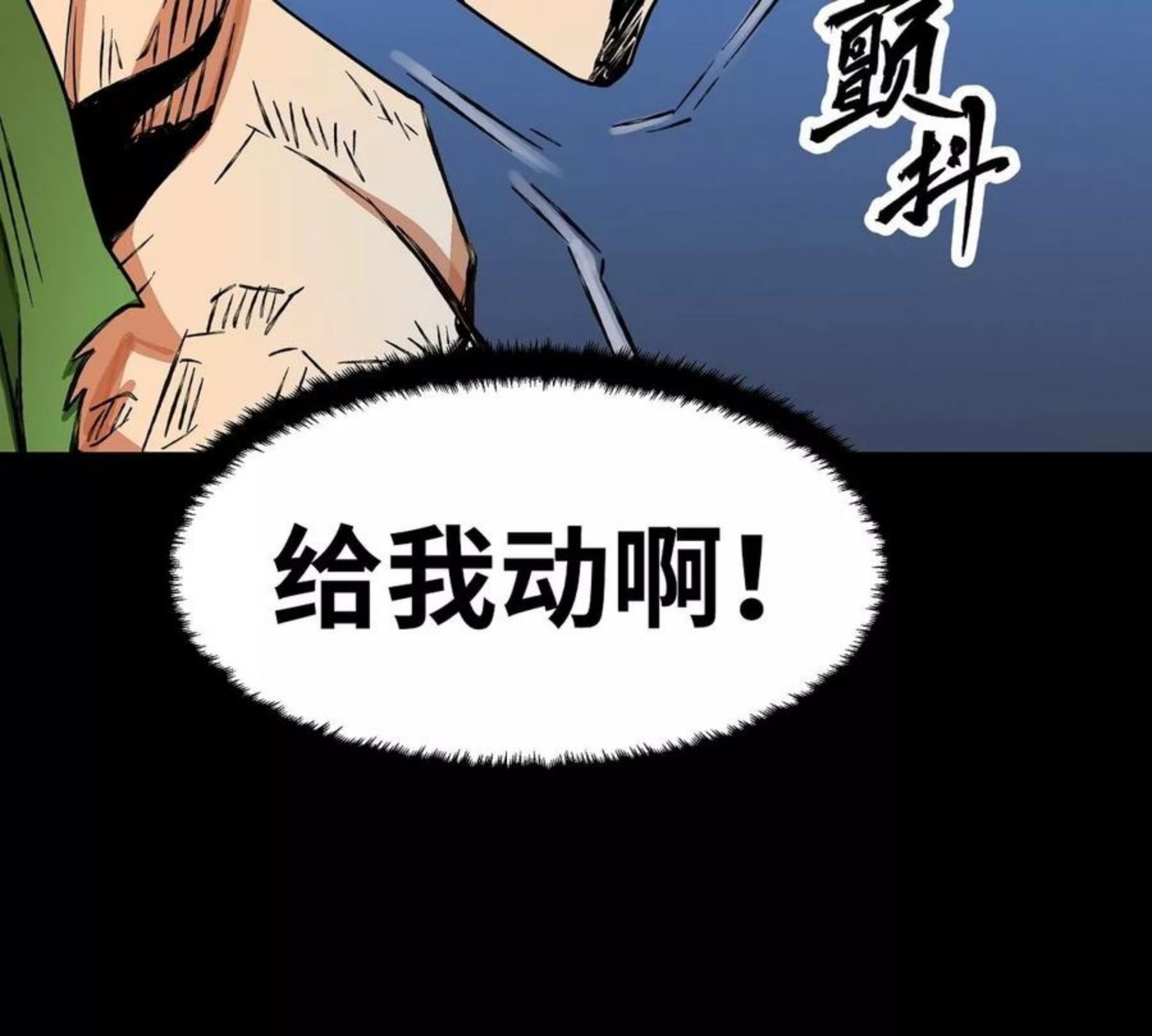 魔王勇者漫画,第38话 一分钟！足够了152图