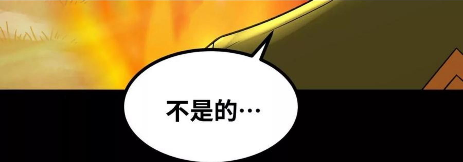 魔王勇者漫画,第41话 主场12图