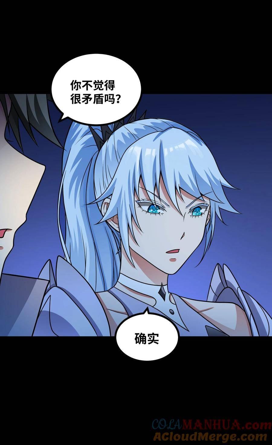 魔王勇者漫画,第100话 庄园之下21图