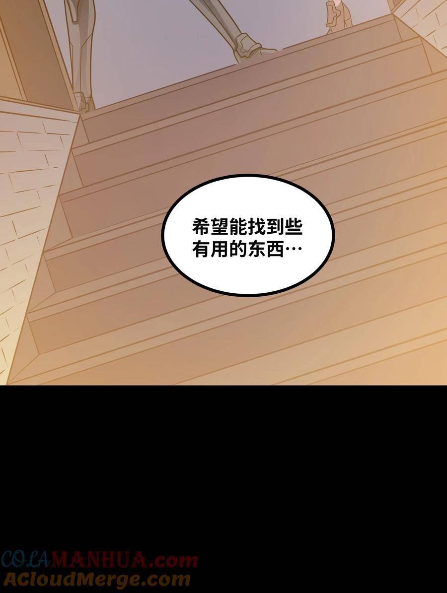 魔王勇者漫画,第100话 庄园之下33图