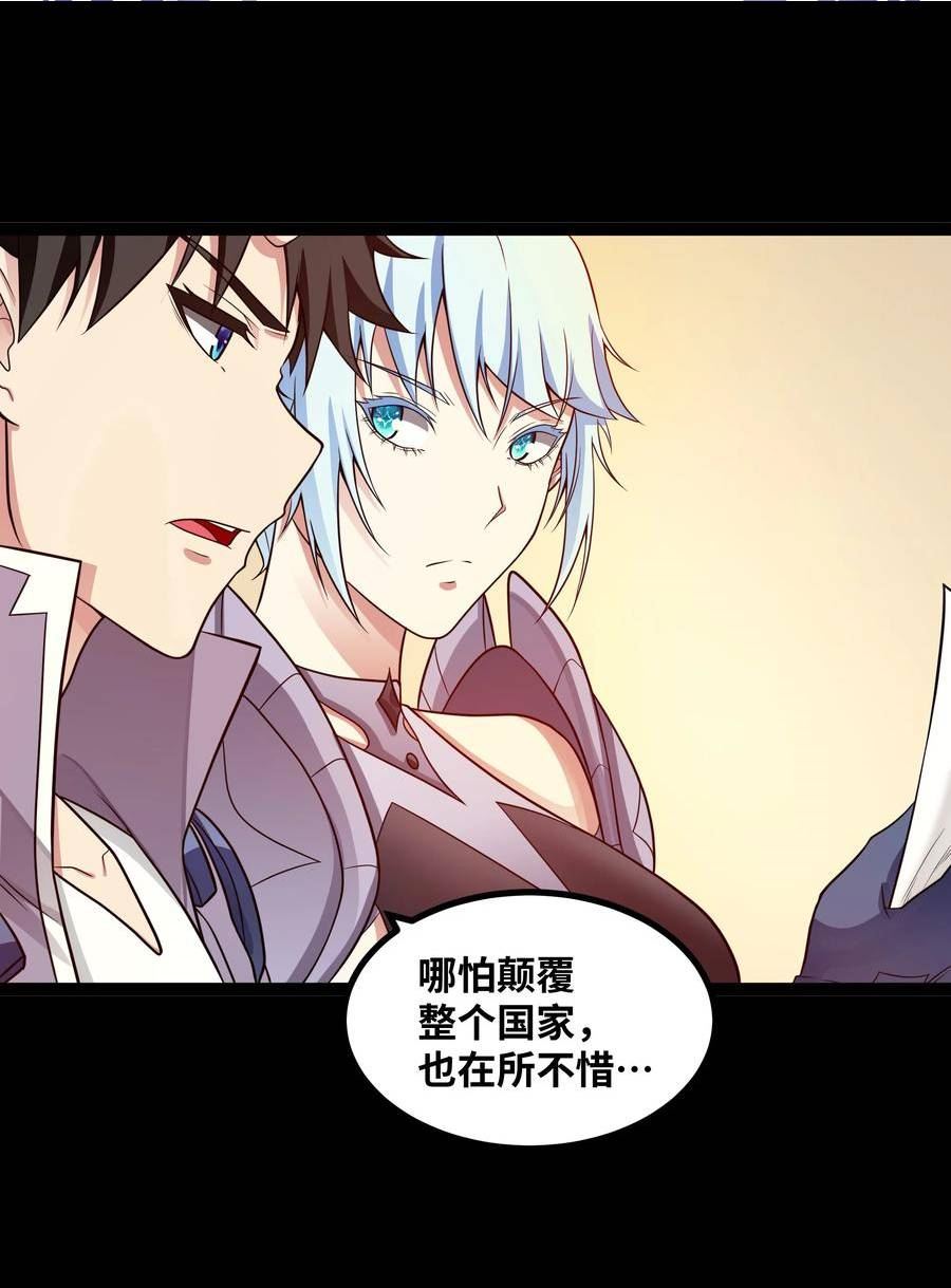 魔王勇者漫画,第101话 陷阱？敌人！2图