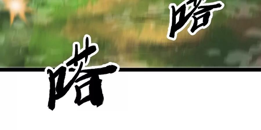 魔王勇者漫画,第49话 小菜一碟108图