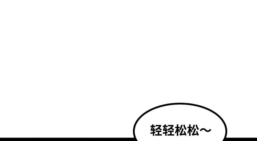 魔王勇者漫画,第49话 小菜一碟127图