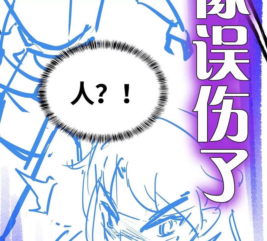 魔王勇者漫画,第49话 小菜一碟136图