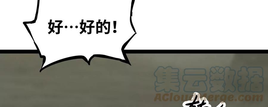 魔王勇者漫画,第49话 小菜一碟45图