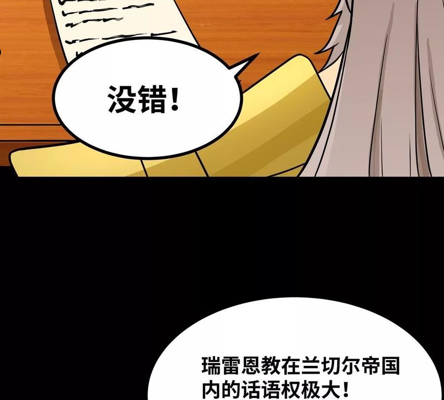 魔王勇者漫画,第51话 黑骑军56图