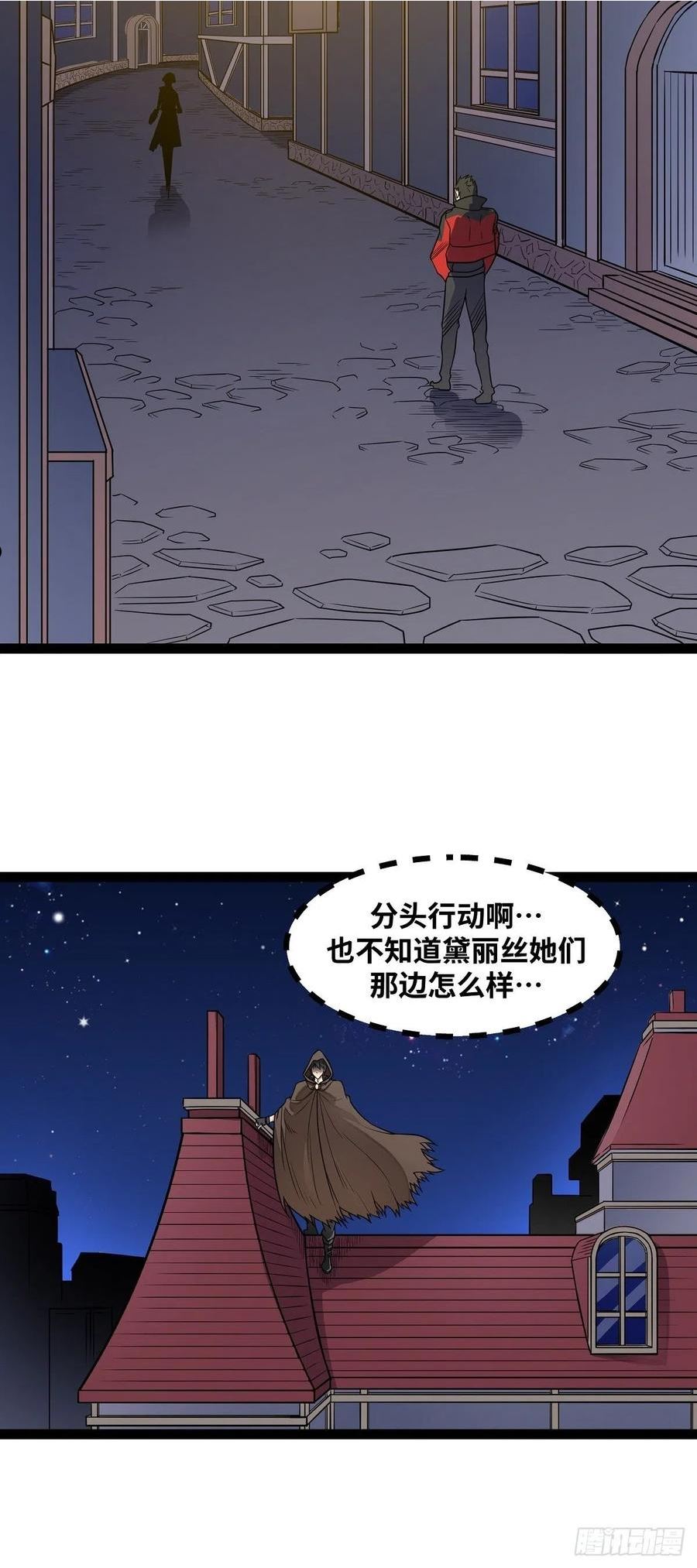 魔王勇者漫画,第21话 一直升级一直爽！21图