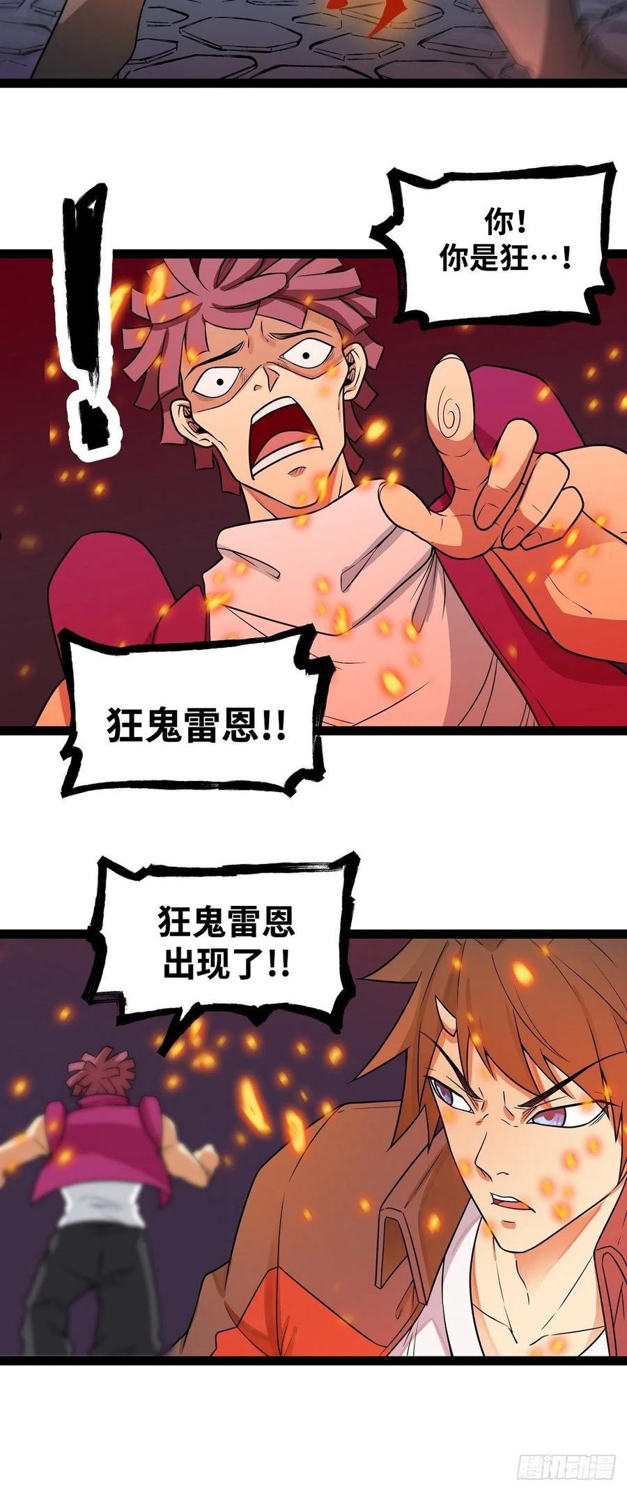 魔王勇者漫画,第21话 一直升级一直爽！36图