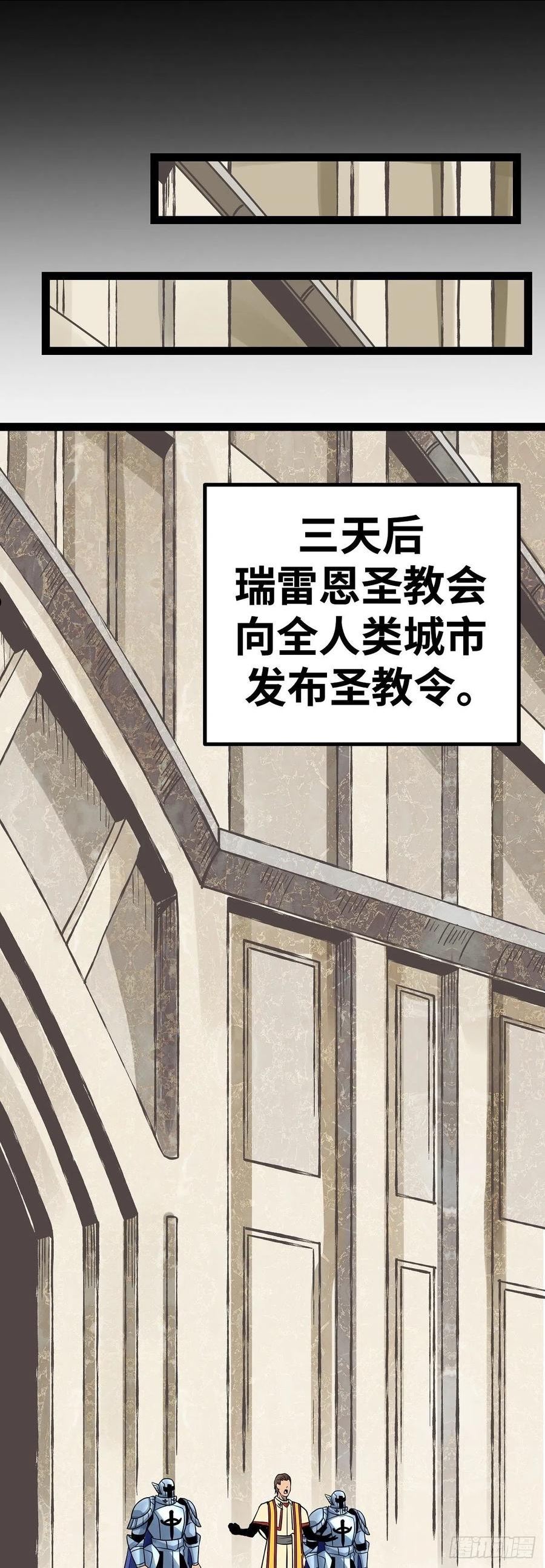 魔王勇者漫画,第39话 拜师成功？23图