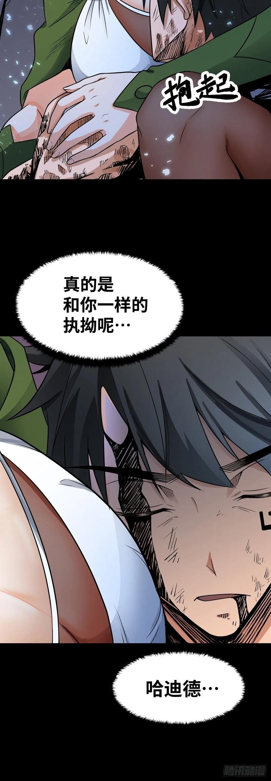 魔王勇者漫画,第39话 拜师成功？6图