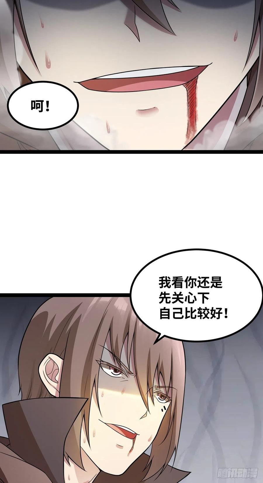 魔王勇者漫画,第79话 鸦羽共存5图