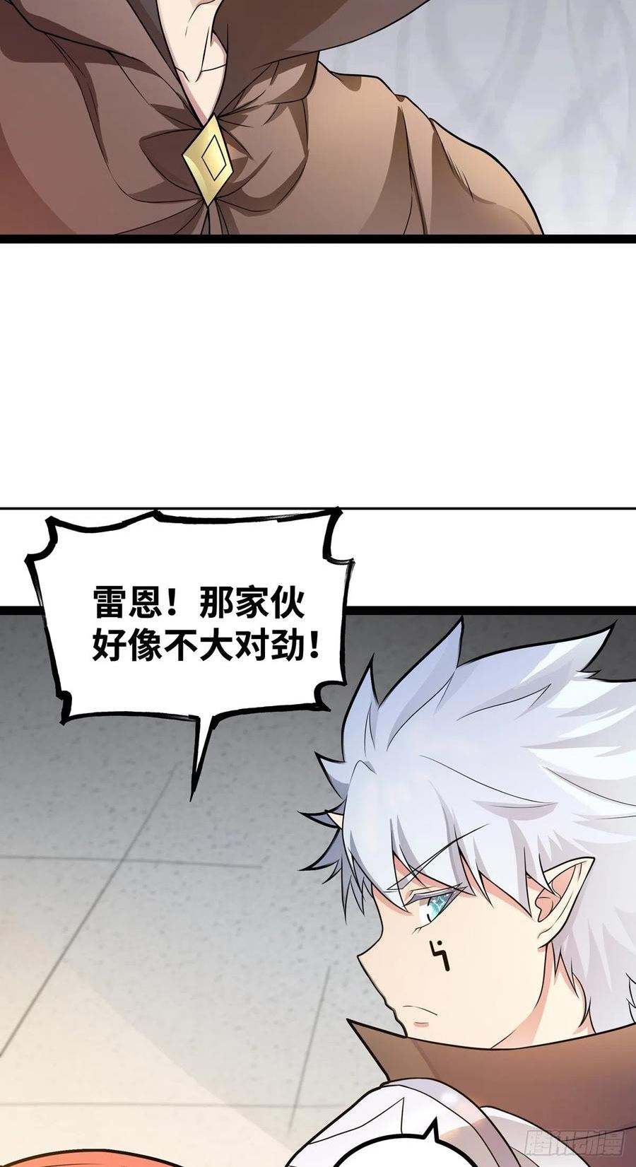 魔王勇者漫画,第79话 鸦羽共存6图