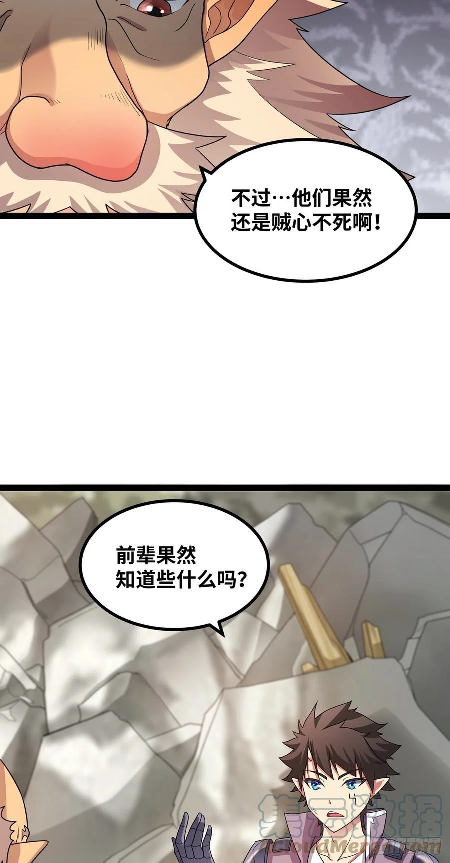 魔王勇者漫画,第80话 托尔金究竟是谁？9图