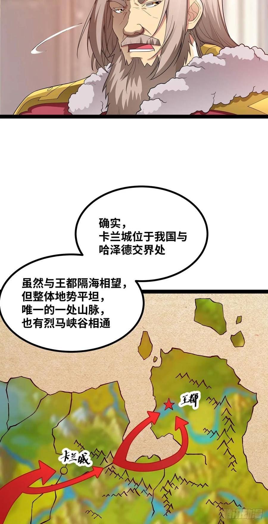 魔王勇者漫画,第81话 恶魔的温床39图