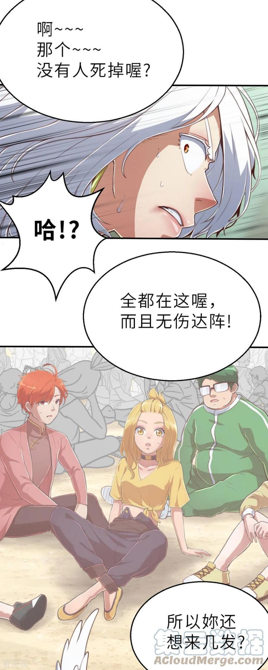 茶叶少女第二季漫画,第162话 名为杰提斯的恐惧 中3图