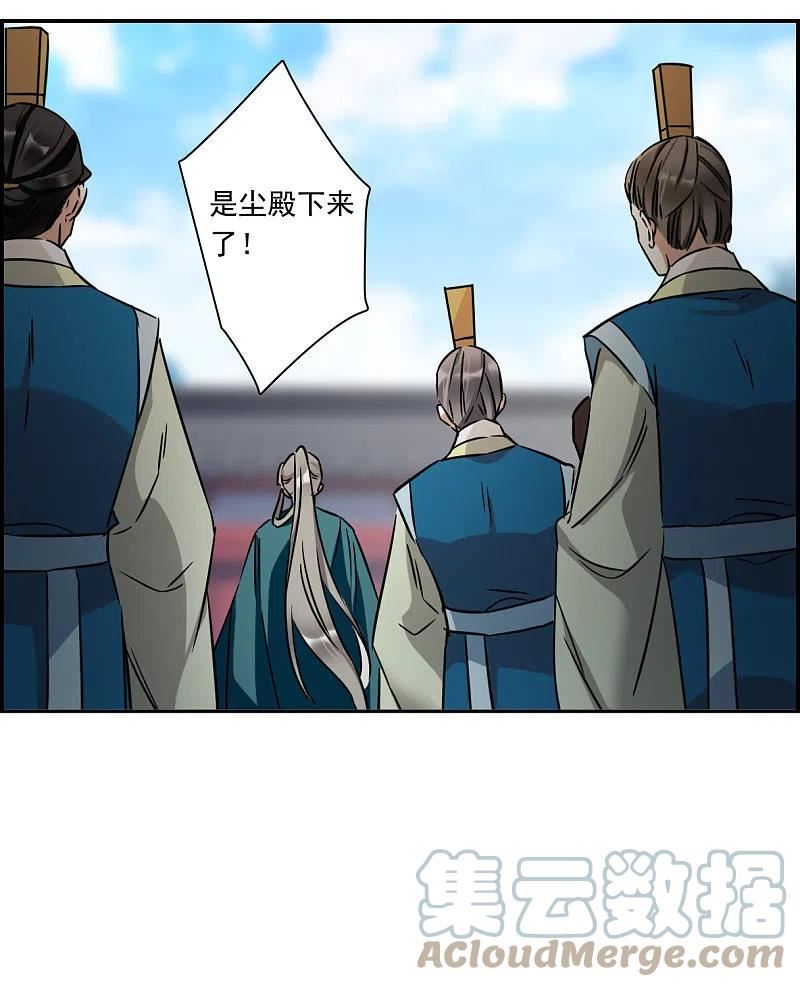 上国赋之千堆雪漫画,第341话 回京43图