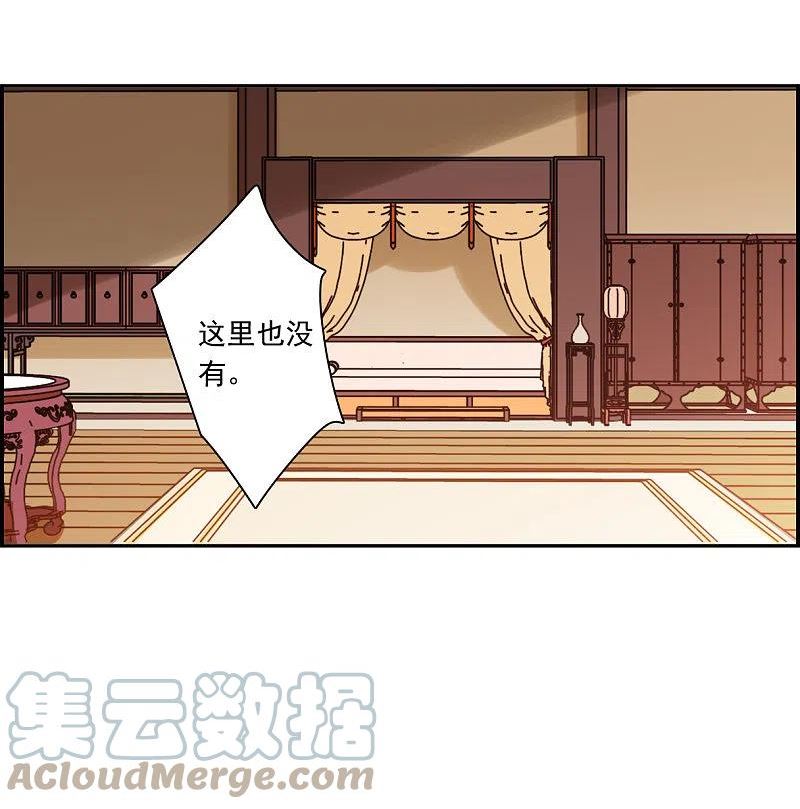 上国赋之千堆雪漫画,第341话 回京49图