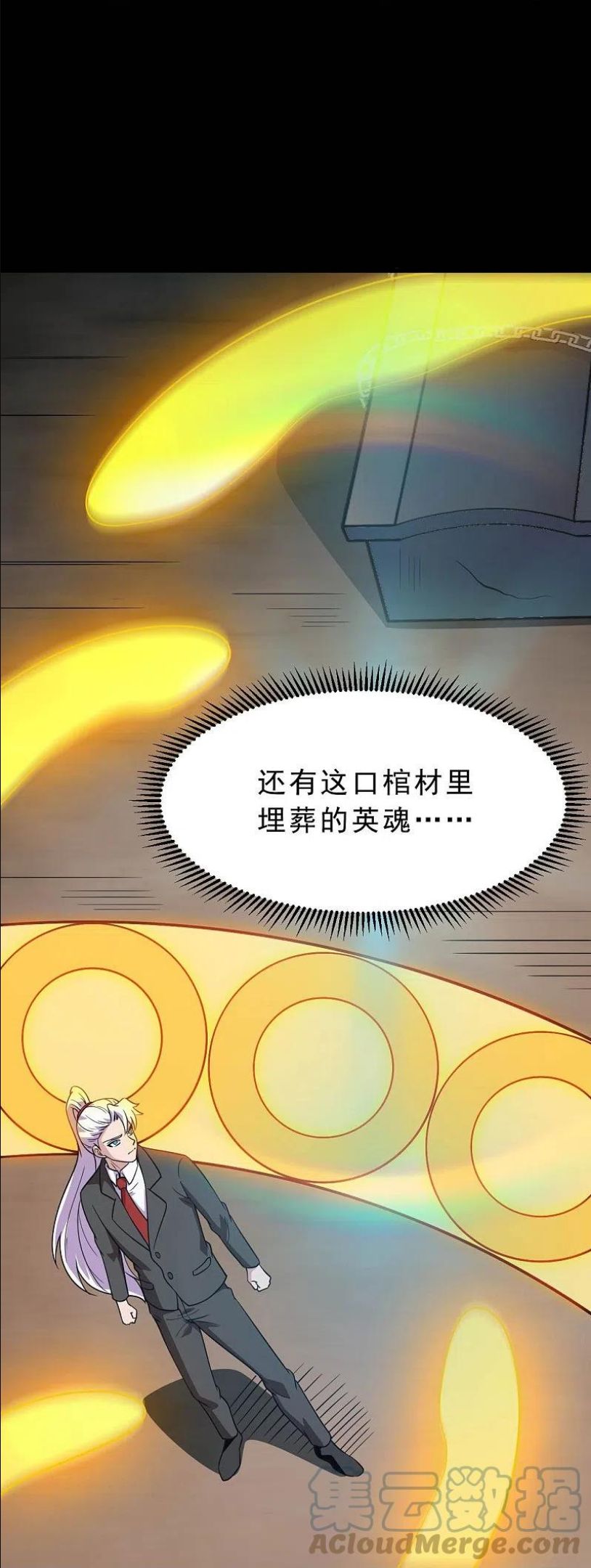 地府我开的漫画,第750话 八卦阵7图