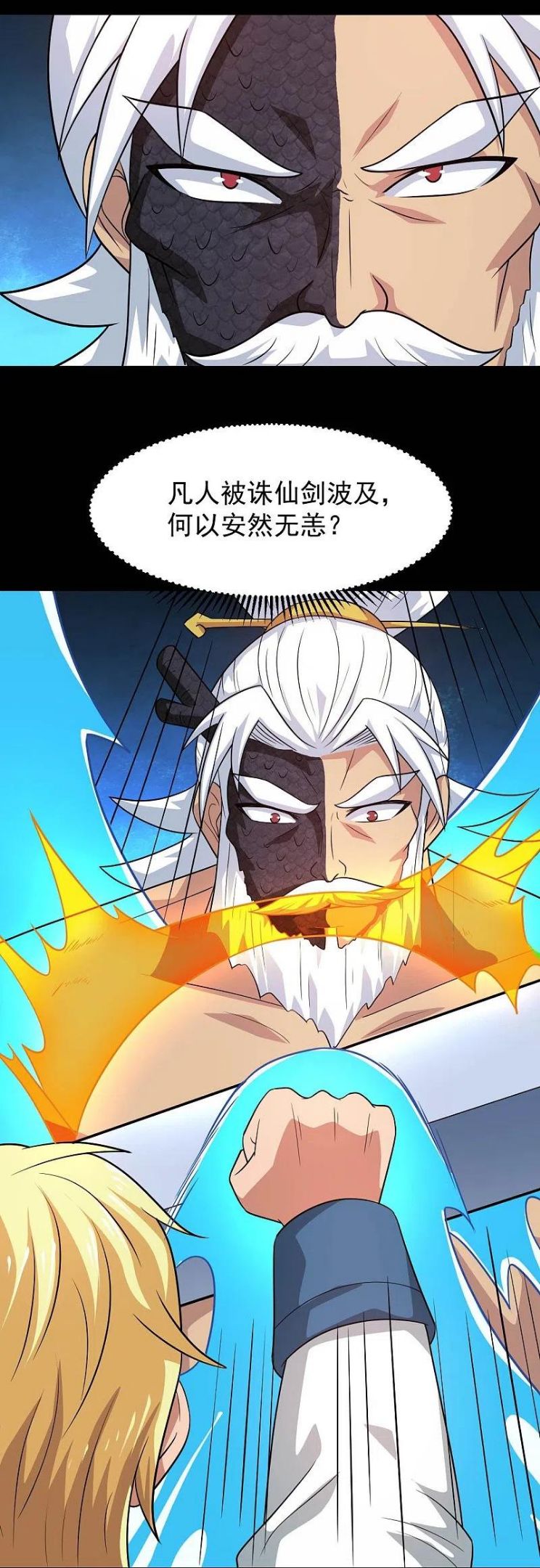 地府我开的TXT小说下载漫画,第752话 昆仑雷罡4图