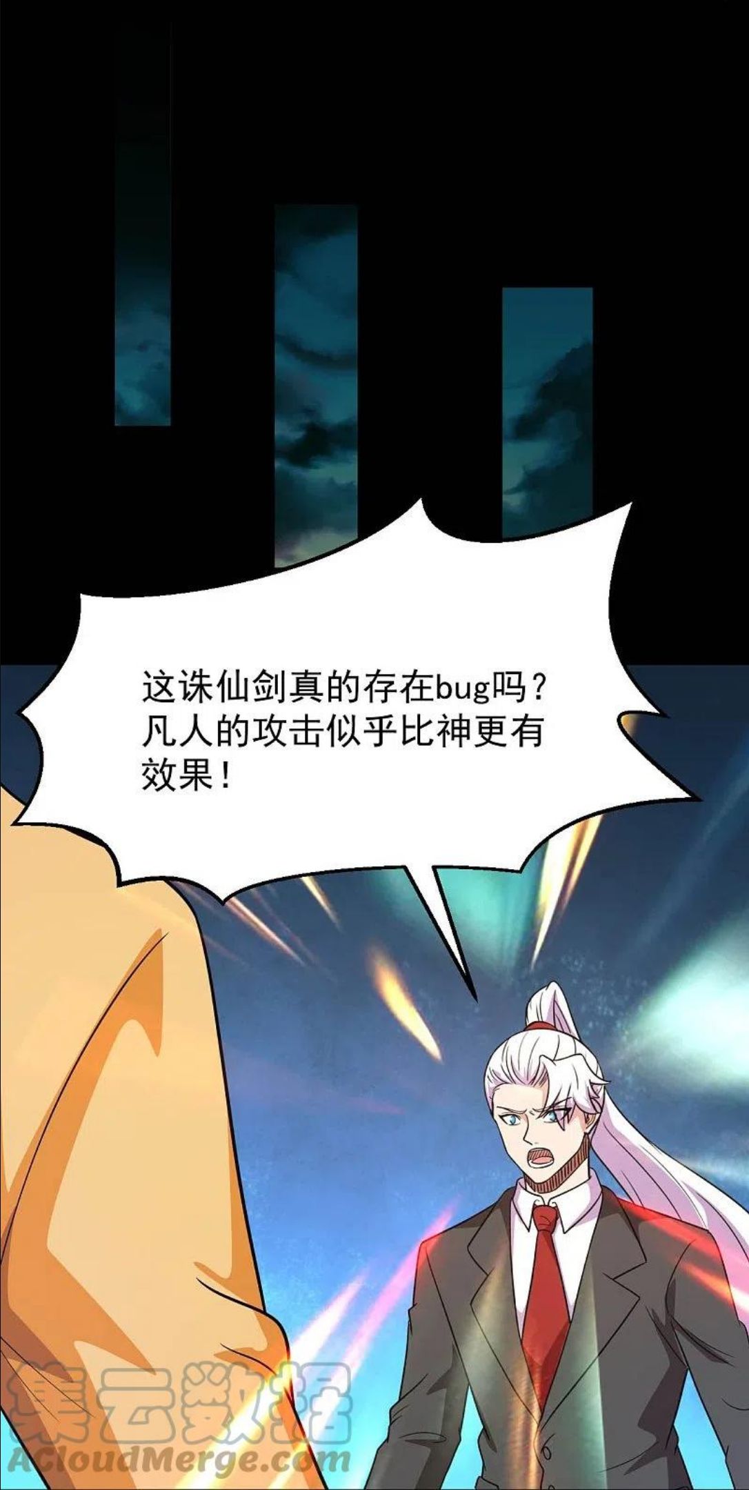 地府我开的TXT小说下载漫画,第752话 昆仑雷罡15图