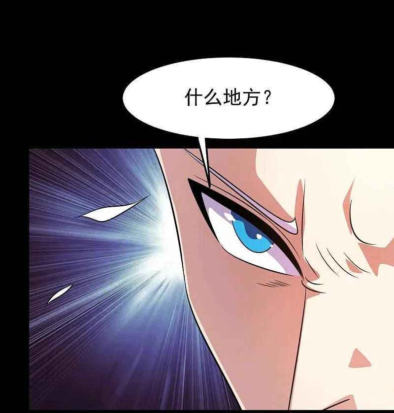 地府我开的人物介绍漫画,第757话 黑炎帝君身影消散20图