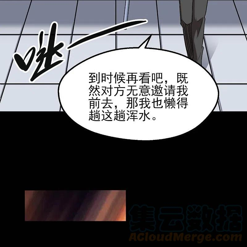 地府我开的漫画漫画,第759话 豪华游轮入场券！23图