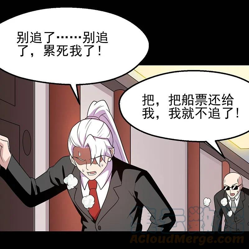 地府我开的漫画在线观看漫画,第760话 可欣!相信我！9图