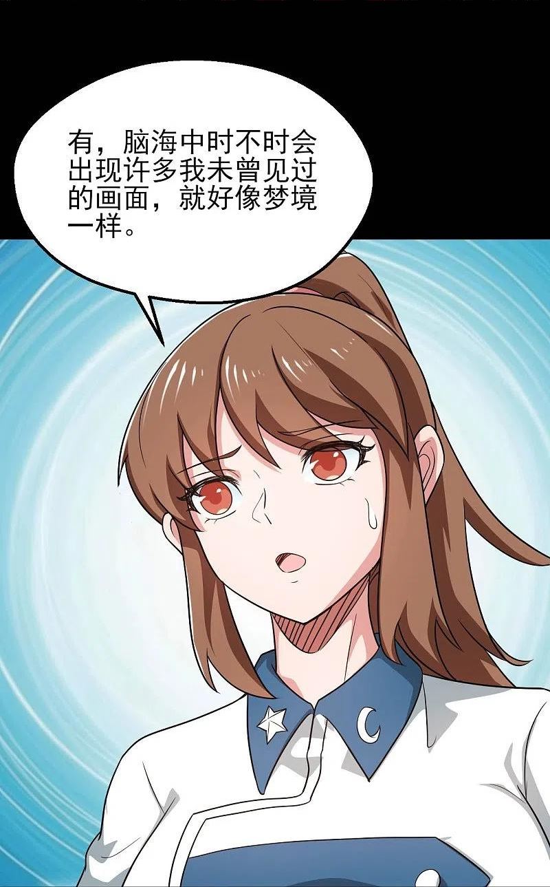 地府我开的人物介绍漫画,第761话 似乎一直在召唤我！16图