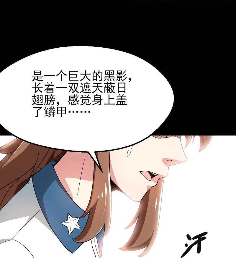 地府我开的人物介绍漫画,第761话 似乎一直在召唤我！18图