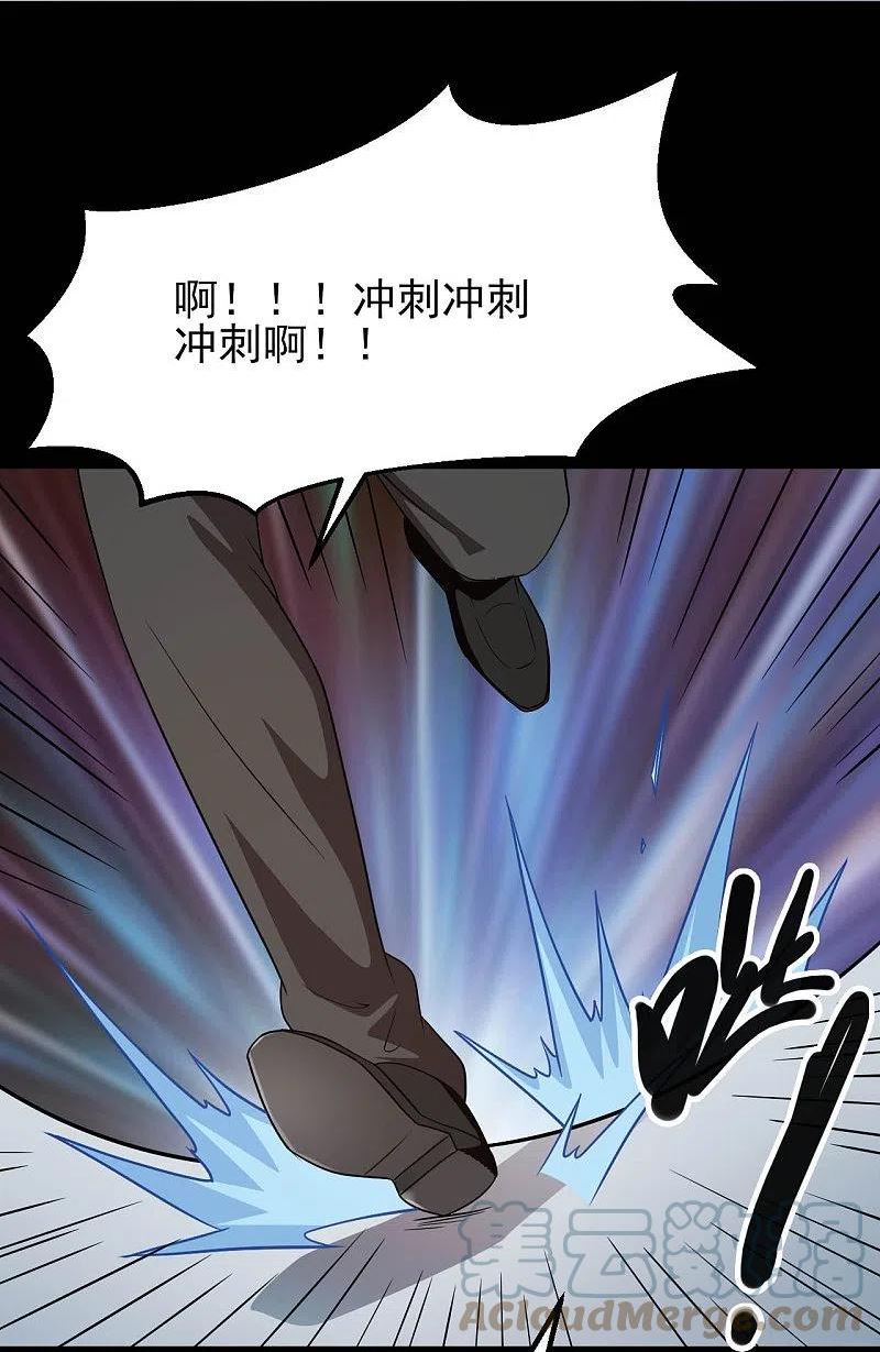 地府我开的人物介绍漫画,第761话 似乎一直在召唤我！29图